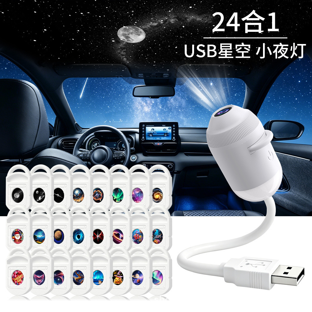 Star Projector Night - ไฟโปรเจคเตอร์ USB แบบ 24 in 1